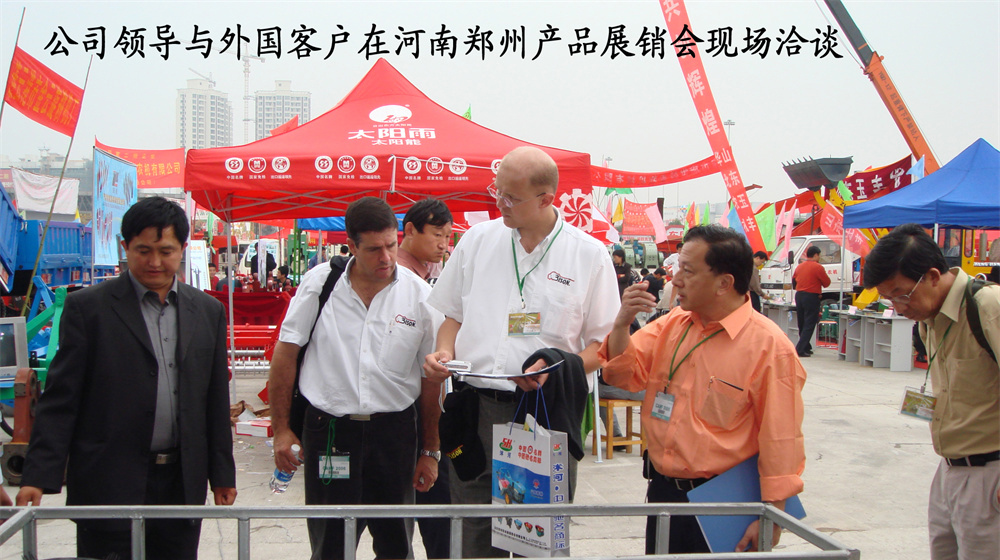 订货会图片
